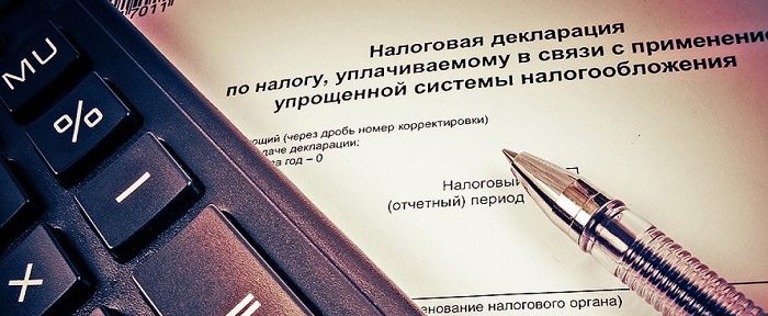 Упрощеная система налогообложения