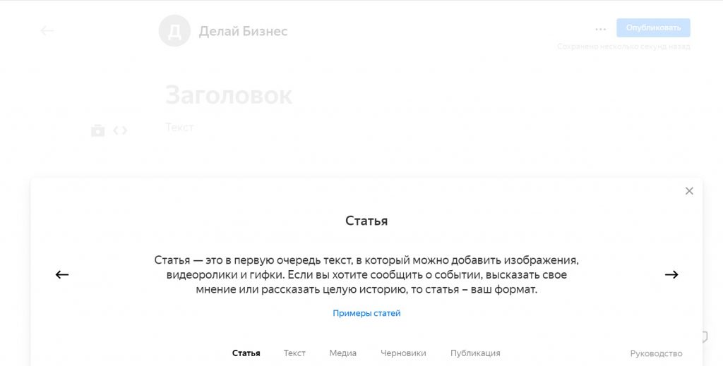 Яндекс Дзен - вход в личный кабинет автора (редактор)